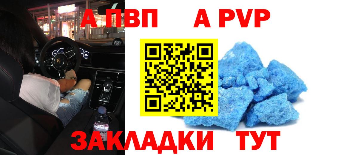 Альфа ПВП VHQ Муром