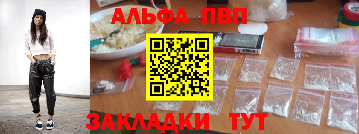 Муром  APVP кристаллы  где можно купить   Альфа ПВП кристаллы  Вход с VPN 