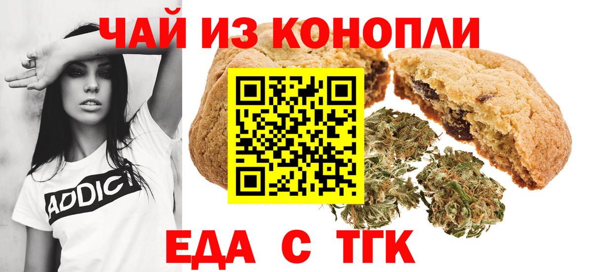 Муром  Cannafood конопля  Вход с VPN 