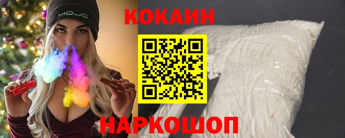 Кокаин  Вход с VPN  Муром  Cocaine 98% 