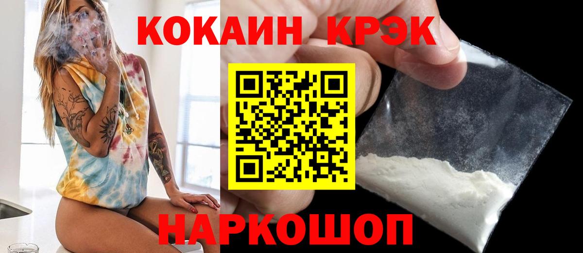 КОКАИН  Каннабис  Муром  Вход с VPN  Конопля  Меф МЯУ МЯУ кристаллы  Цена  A-PVP СК  