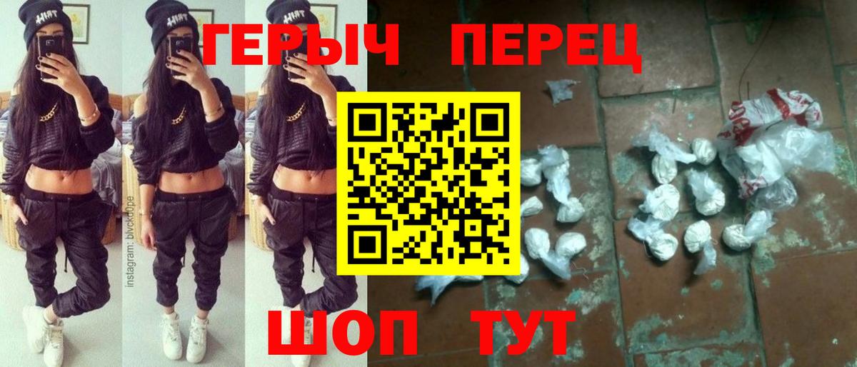 Муром  ГЕРОИН  Вход с VPN  Героин герыч 