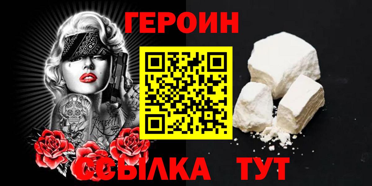 Героин хмурый Муром
