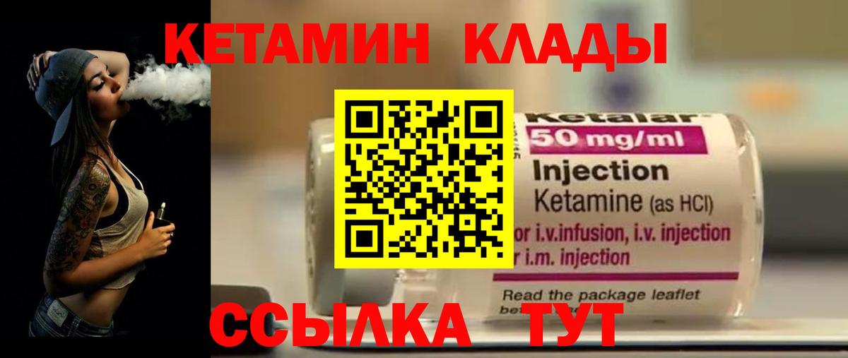 КЕТАМИН VHQ  КЕТАМИН ketamine  blacksprut маркетплейс  Муром  Вход с VPN 