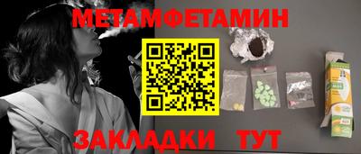 мет Будённовск
