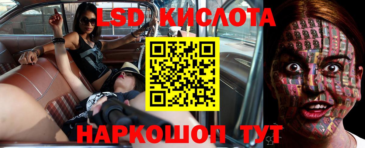 LSD-25 экстази кислота Муром