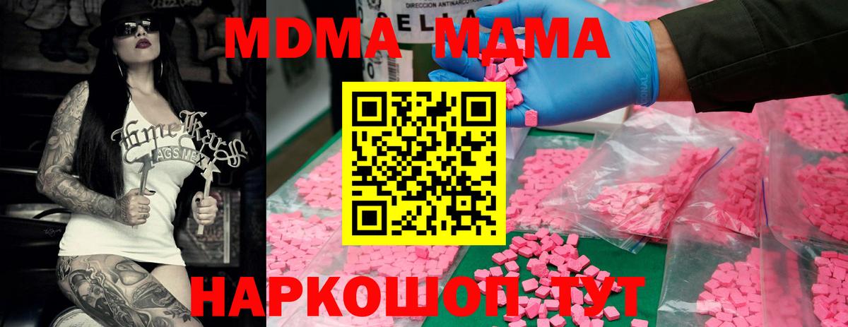 МДМА кристаллы  МДМА  Муром  MDMA молли  Вход с VPN 