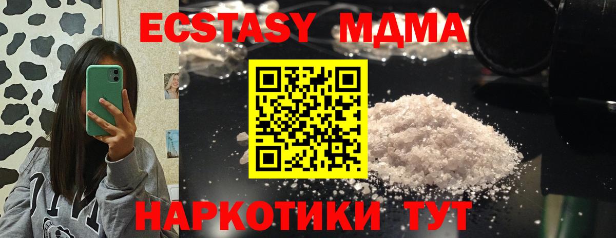 МДМА VHQ Муром