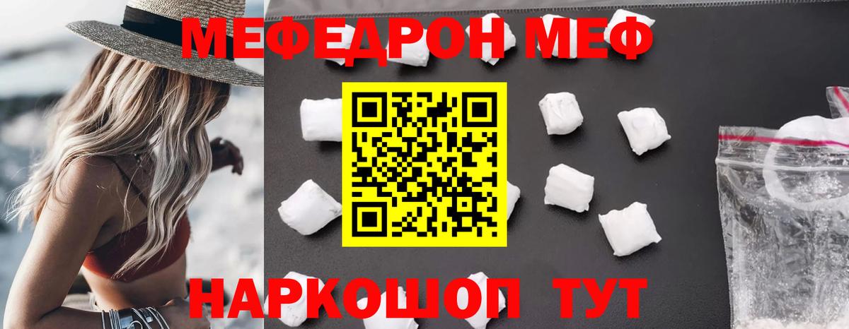 Мефедрон mephedrone  Меф мяу мяу  МЕФ  Мефедрон  Муром  Вход с VPN 