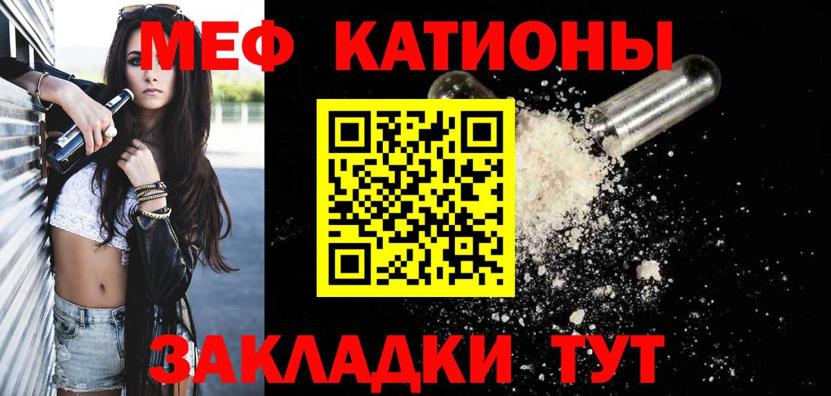 Мефедрон Муром