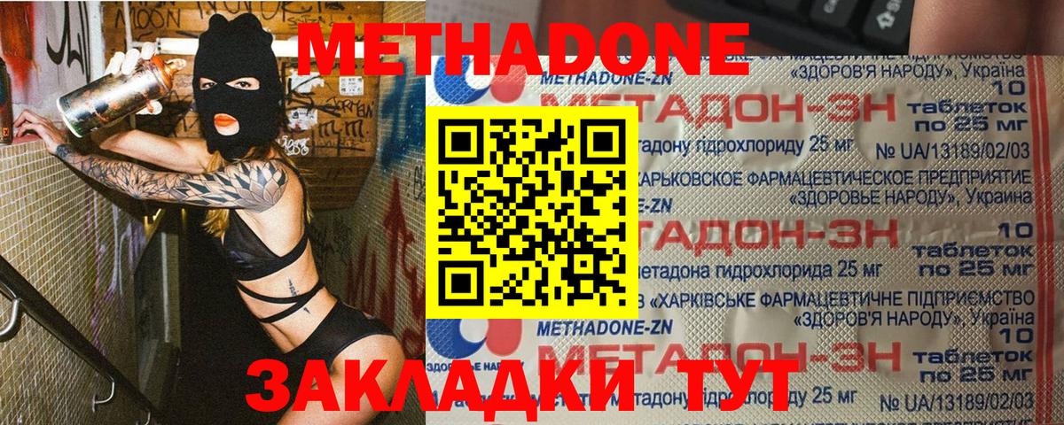 Муром  МЕТАДОН кристалл  Метадон VHQ  Вход с VPN 