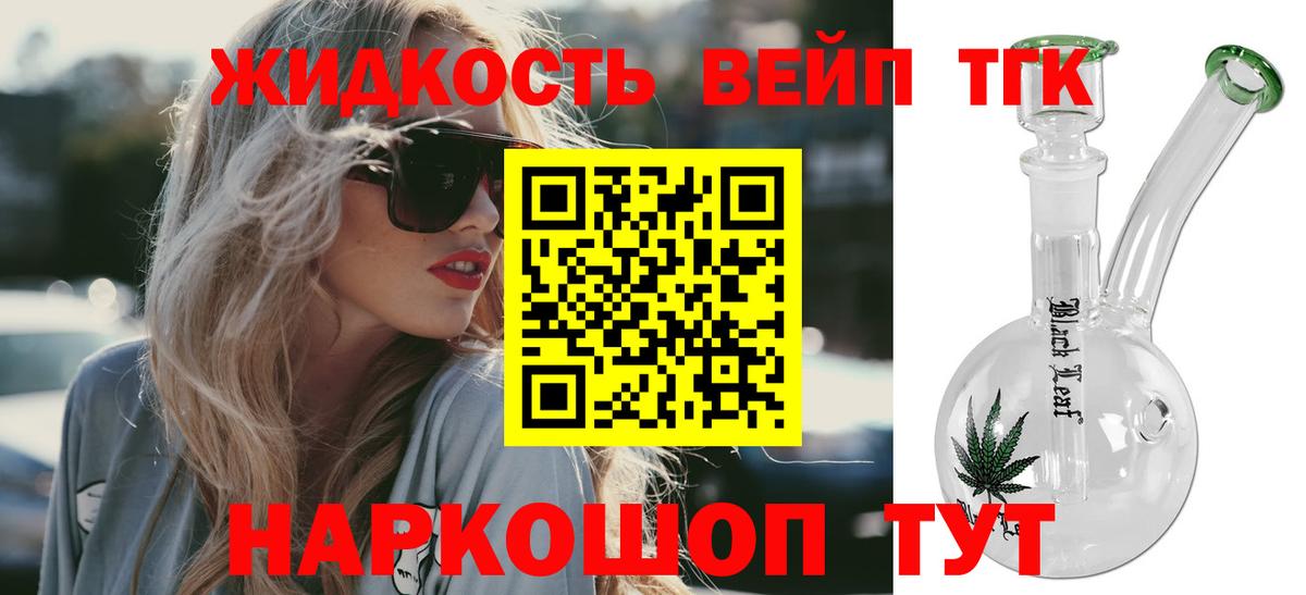 MEGA сайт  Вход с VPN  Муром  Дистиллят ТГК вейп 