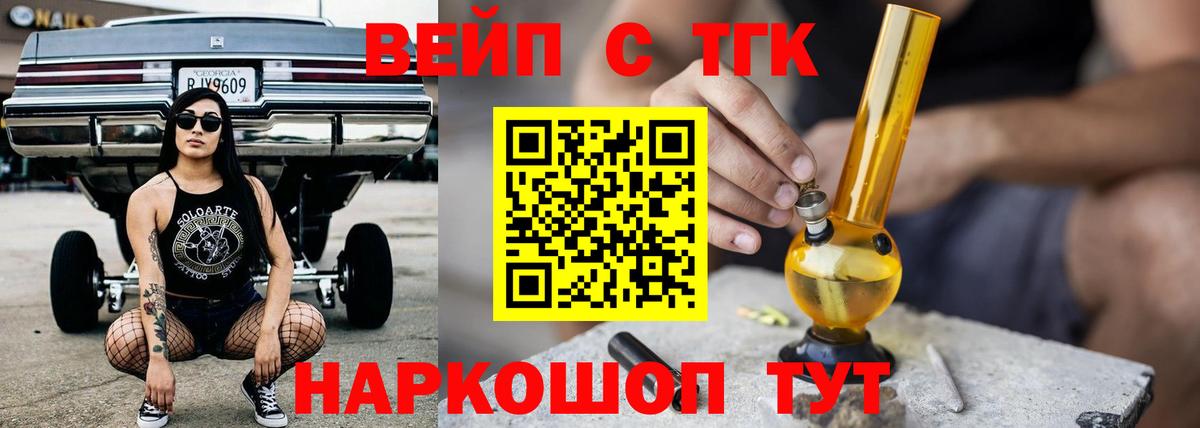 Дистиллят ТГК жижа Муром